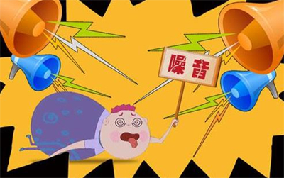 生活噪音擾民怎么處理投訴電話(huà)、投訴噪音擾民打什么電話(huà)最有效、噪音投訴后得不到解決怎么辦？
