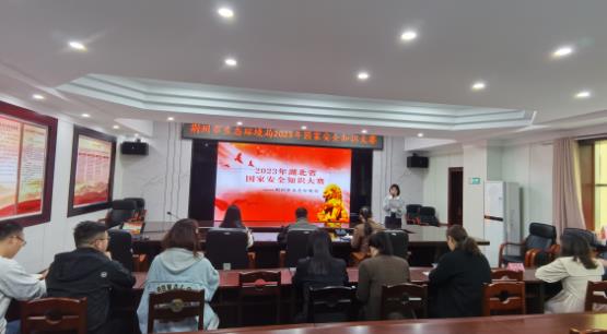 荊州市生態(tài)環(huán)境局舉辦國家安全知識競賽，參賽隊以現場(chǎng)答題的方式一決高下